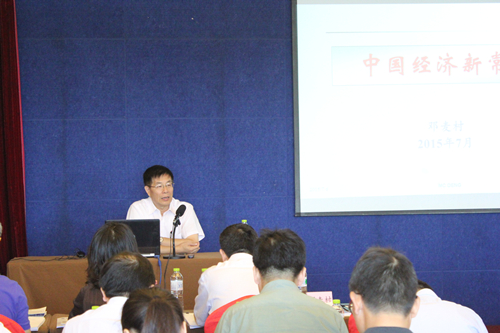 中国科学院2015年办公室主任培训班在长春举行